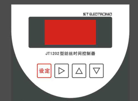 JT1202型紡絲定長控制器